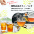 ハーブティー 選べる【 花茶 - Hana Cha 】 Natural Flavored Tea